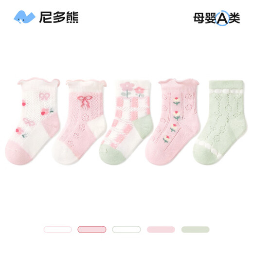 Nido Bear Children's Socks Girls Winter Cotton Socks Baby Socks Loose Baby Socks Boneless Socks Girls Socks Spring and Autumn S5169 Summer Large Mesh 5 Pairs 3-5 Years Old (Suitable for Feet Length 14-16cm)