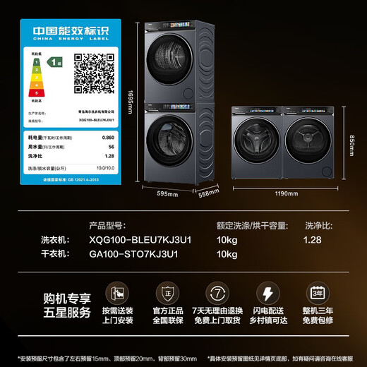 Haier Yunxi 4.0pro drum washing and drying set 10KG fully automatic washing machine + dual-engine heat pump dryer, hair removal and drying, home appliances national subsidy 7KJ3