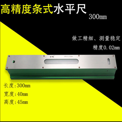 High-precision Wanyou strip level plane measuring instrument 150200300mm002mm mechanical level Shengong frame level 300mm