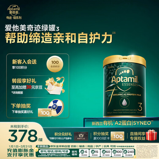 ESSENSIS Miracle Green Can Organic A2 Infant Formula Milk Powder Stage 3 (over 12 months) 900g