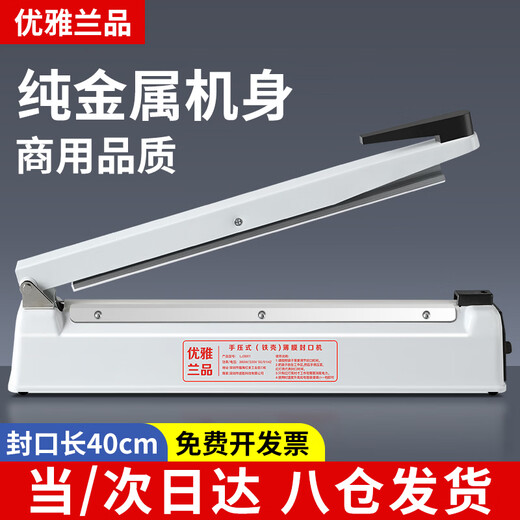 Elegant Lanpin metal body 40cm hand pressure sealing machine small commercial household food moon cake tea bag packaging small household plastic sealing machine plastic bag aluminum foil bag heat shrinkable film bag sealing and cutting machine length