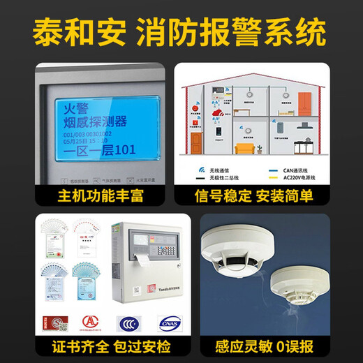 Taihean smoke detector fire alarm controller automatic alarm fire alarm and linkage control flame detector_needs to be used with a safety barrier