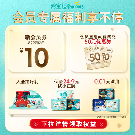 Pampers hip protection first-class diapers for newborns, baby diapers, added vernix-like essence, ultra-thin and breathable NB58