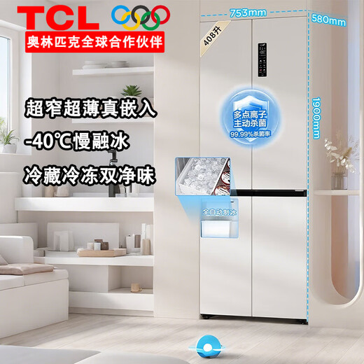 TCL new product ice-making refrigerator 408 liters cross four-door ultra-thin flat-embedded bottom cooling refrigerator first-class energy efficiency air-cooled and frost-free automatic ice making smart wifi automatic ice making | zero embedded bottom cooling