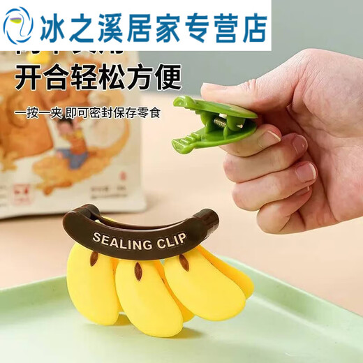 Junmo Bujiao green magnetic sealing clip food plastic bag moisture-proof fresh-keeping clip milk powder sealing strip banana snack sealing clip yellow banana 1 piece