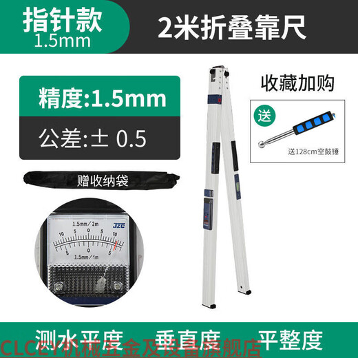 He Jiagong 2-meter aluminum alloy ruler with digital display detection ruler folding level ruler portable high-precision building inspection 2-meter digital display ruler set aluminum alloy box