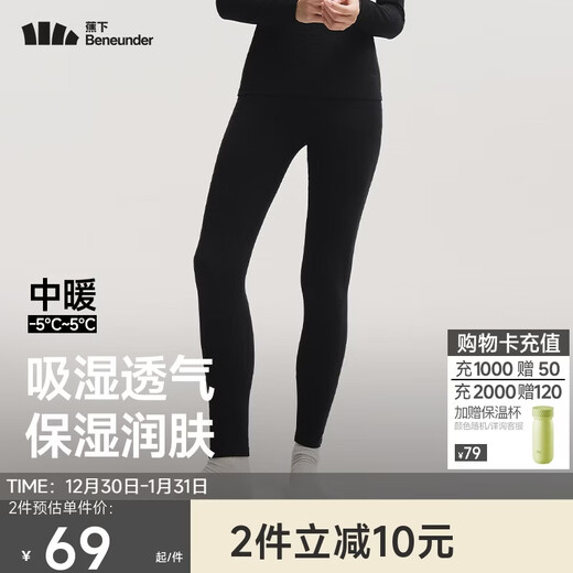 Beneunder thermal pants for women, autumn and winter velvet cold-resistant leggings, seamless and anti-static