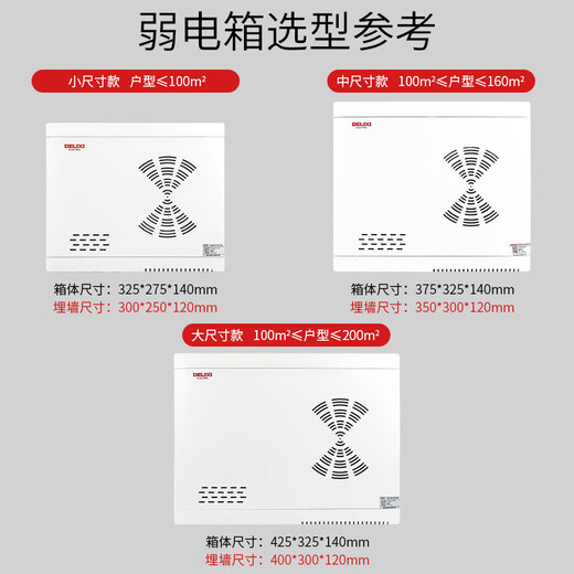 Delixi home concealed weak current box large multimedia information box fiber optic network distribution box module point modification two-person five-hole plug strip + folding cat rack store manager recommendation 400*1