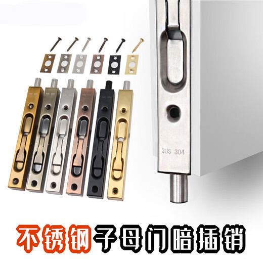 Xu ordered double door concealed latch wooden door extended stainless steel door latch security door sub-door double door concealed latch 304 6 inches = 150mm brushed color