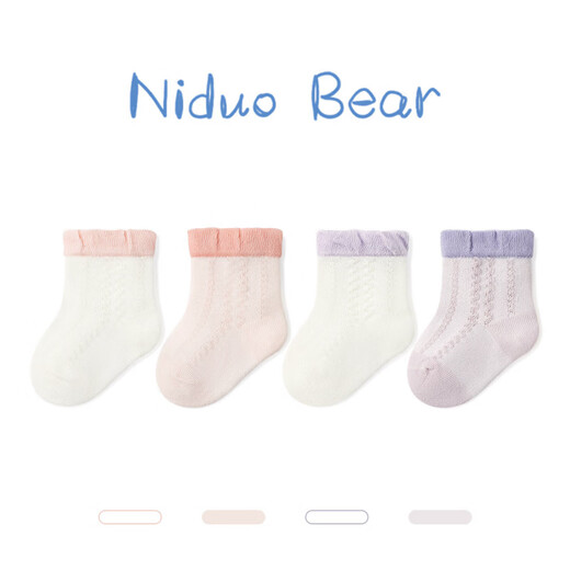Niduoxiong baby socks spring and summer thin cotton socks type A baby socks boneless breathable mesh socks children's socks S4004 baby girl summer mesh 4 pairs 6-12 months (suitable for feet 9-11cm long)