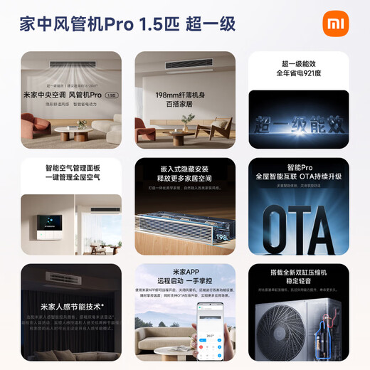 Xiaomi Mijia Central Air Conditioning Duct Fan Pro 1.5 HP Super Energy Efficiency One Price All-Inclusive 36F-OC10/N1B1 Ten Years Warranty for the Whole Machine