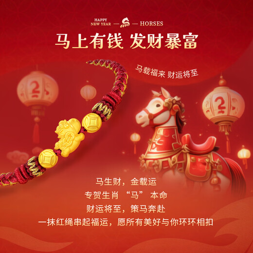 China Gold (CHINA GOLD) Get rich immediately Gold Bracelet Women's Football Gold Red Rope Bracelet Year of the Horse Zodiac Year New Year's Valentine's Day gift for your girlfriend Get rich immediately Bracelet