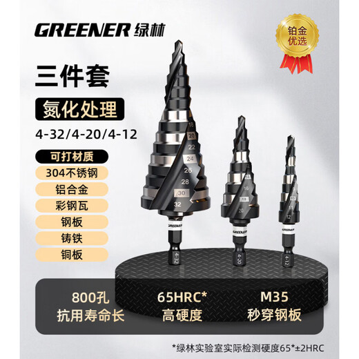 GREENER High Hardness Pagoda Drill Bit Hole Opener Metal Expansion Tapered Step Stainless Steel Special Hand Electric Drill Cobalt Nitride Spiral Three-piece Set Hexagonal Handle