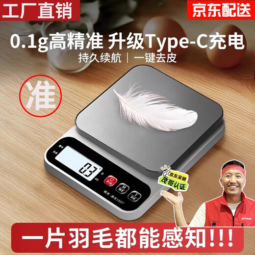 Procurement and Sales Recommendation Kitchen Scale Electronic Scale Household Small Accurate Gram Scale High-Precision Baking Scale Scale Stainless Steel Battery 5kg/0.1 Free Pallet + Five Great Gifts