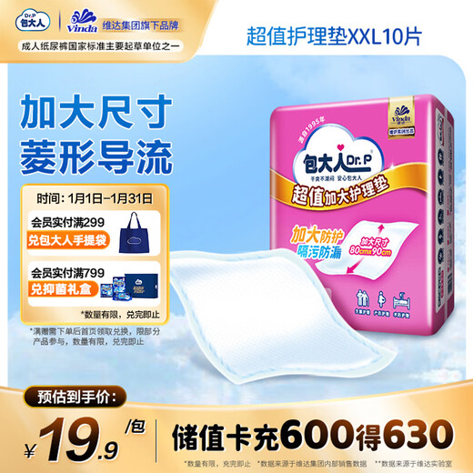 10 pieces of value-for-money nursing pads for adults (size 80*90cm), baby maternity mattress, diaper pad for the elderly