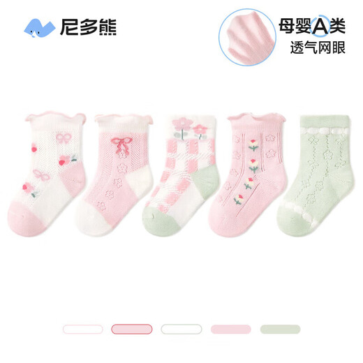 Nido Bear Children's Socks Girls Winter Cotton Socks Baby Socks Loose Baby Socks Boneless Socks Girls Socks Spring and Autumn S5169 Summer Large Mesh 5 Pairs 3-5 Years Old (Suitable for Feet Length 14-16cm)