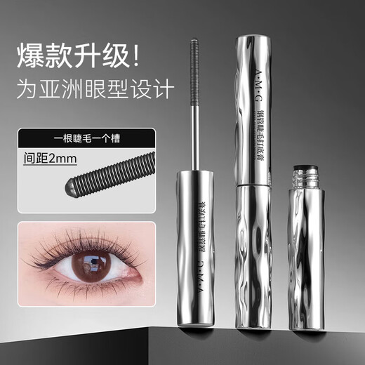 SEEDONVEUR mascara curls thickly and does not smudge, is waterproof, sweat-proof, long-lasting, slim and base, upgraded small steel tube gift 2 pieces