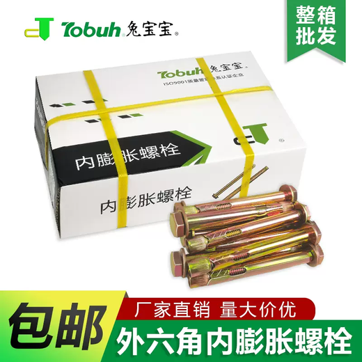 Yusenyi full box national standard external hexagonal bolt expansion screw inner canopy floor full built-in extension m6m8m10m12 elongated national standard M650 (1 box full of 1000)