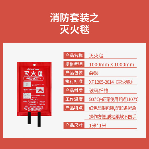 A set of fire fighting equipment for Gangqi fire station