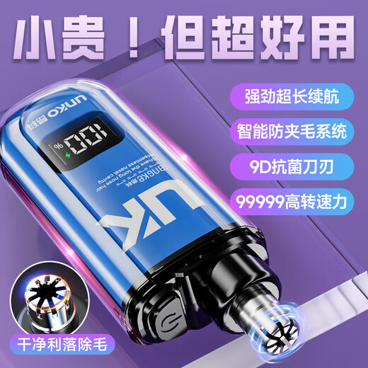 New Portable Rechargeable Electric Nose Hair Trimmer Razor Eyebrow Trimmer Nose Hair Shaving Scissors Cleaning Nostrils Unisex Special for Boyfriend Gift Elegant Black 99000 RPM + Painless Trimming Battery Life 1299