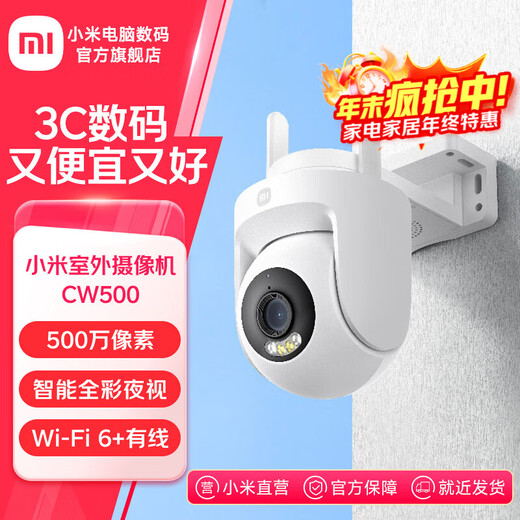 Xiaomi (MI) Outdoor Camera CW500 Dual-band Wi-Fi6 Ultra-clear Full Color Night Vision AI Humanoid/Vehicle Detection IP66 Dustproof and Waterproof Xiaomi Outdoor Camera CW500