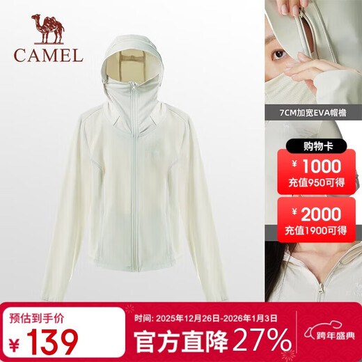 骆驼（CAMEL）冷白皮春夏防晒衣凉感透气原纱防晒服女724BZ00009