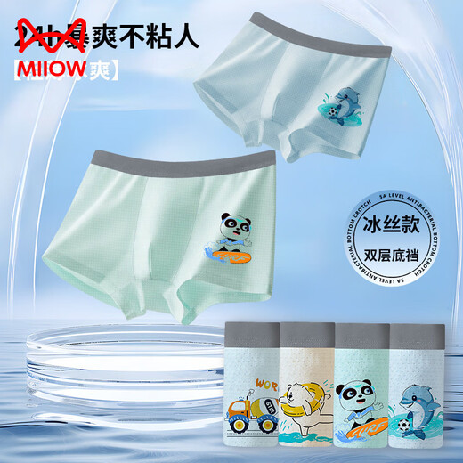 MiiOW children's underwear, boys' modal baby boxer briefs, medium and large children's shorts, thin summer ice silk youth flat pants 3/pack (blue + light blue + green) 90 cm S size recommended weight 25-32 Jin Jin is equal to 0.5 kg