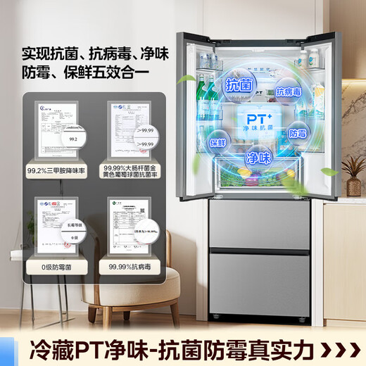 Midea 421/420/417 French style four-opening multi-door 60cm ultra-thin embedded first-class energy efficiency variable frequency frost-free small apartment kitchen household refrigerator replacement subsidy 417 left and right 4mm embedded + odor-free antibacterial