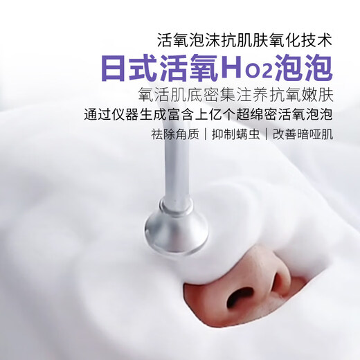 Dongyou Selection Small Bubble Blackhead Instrument Active Oxygen Magic Bubble Beauty Instrument Japanese Automatic Skin Cleansing Oxygen Injection Whitening Small Bubble Instrument Beauty Salon Special Face Wash Bubble Machine + Oxygen Injection Machine Double Head