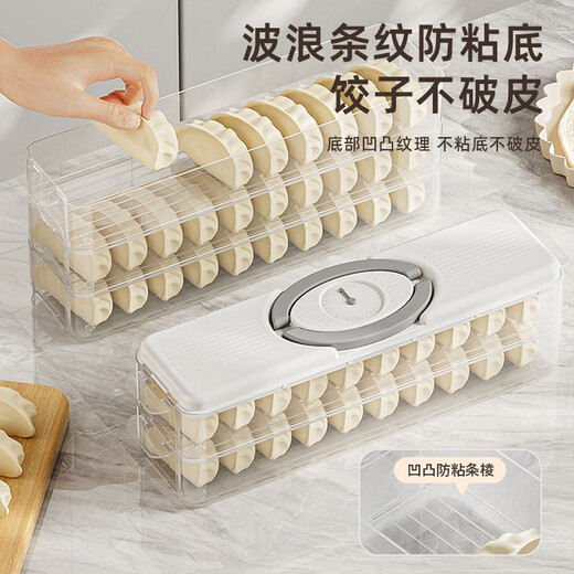 Centenary Zhenghe narrow slit dumpling freezer box refrigerator storage box fresh-keeping sealed quick-frozen wonton dumpling noodles special box