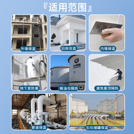Mengjiajiang airgel insulation coating interior wall insulation coating exterior wall roof anti-condensation fireproof material oil upgrade industrial airgel coating 10L (temperature resistance 200 degrees) upgrade