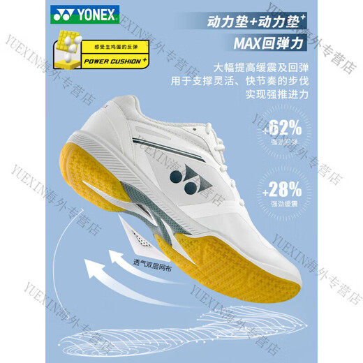 YONEX (YONEX) badminton shoes shb65z4 white men's and women's same style four-generation sneakers, non-slip and wear-resistant 65
