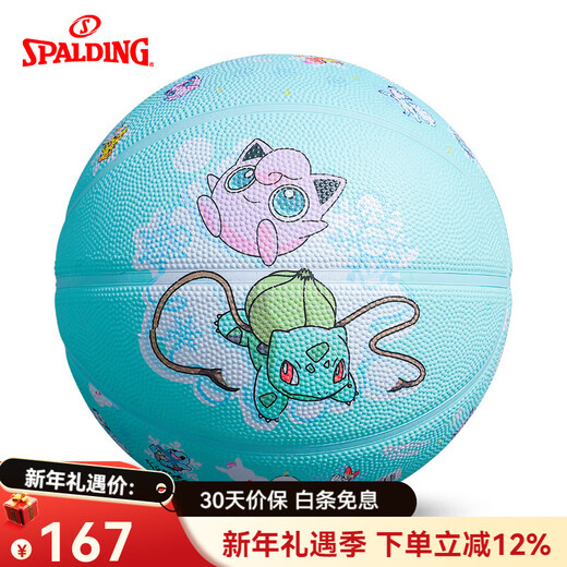 斯伯丁（SPALDING）篮球官方正品5号五皮卡丘联名儿童幼儿园训练专用84-826Y5 【秒娃种子】84-812Y5 五号篮球(青少年用)