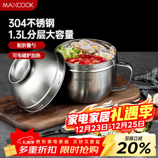 MAXCOOK 304 stainless steel lunch box, fast food cup and bowl, student lunch box, instant noodle bowl, instant noodle cup 14cm with spoon MCFT8632