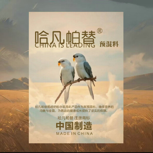 Havanpati premix parrot egg millet premix nourishing pill premix nutritional supplement egg rice 500g