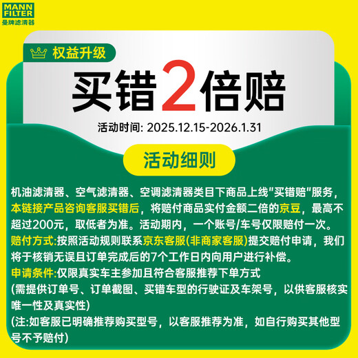 MANNFILTER cabin air filter cabin filter element CUK25040 Tiggo 8/8 plus Tiggo 7/5/5X Kaiyi X5 rectangular