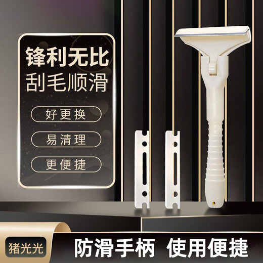 No. 1 Factory's pig skin and grease artifact can be used with a pig smooth blade to scrape pig hair and lard, a special knife for scraping meat and skin, a hair scraper