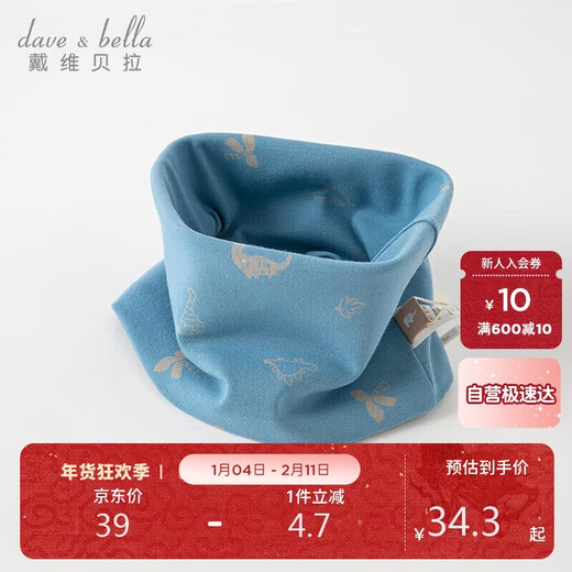 DAVE&BELLA children's scarf autumn boys and girls neck warmer baby warm outdoor windproof scarf DB4223889