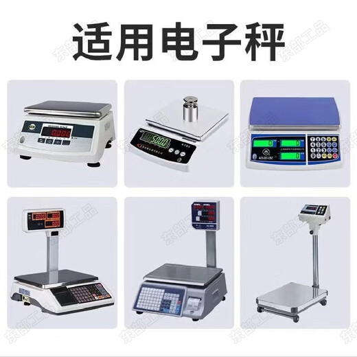 Eastern industrial electronic scale charger round hole universal electronic scale charging cable 4V6V platform scale power cord accessories 1.2 meters