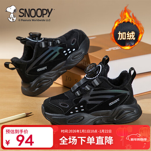 SNOOPY Snoopy children's shoes boys' sports shoes winter knob buckle running white shoes warm cotton shoes 3884 black 32