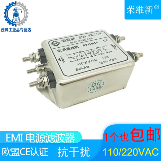 AC customized single-phase double-section EMC/EMI power filter 220V anti-interference RV410-1A3A6A10A15 3A lead type RV410-3