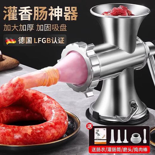 Fissler Germany imported original sausage filling machine household sausage machine sausage filling machine manual meat mincing artifact casing tool No. 8 suction cup model enlarged and thickened basic model only sausage/no blade free large
