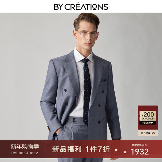 By Creations REDA imported pure wool suit men's business double-breasted professional formal wedding dress suit gray blue 46