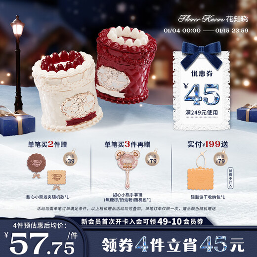 Flower Knows New Year's Gift Strawberry Cupid Series Cake Lip Cream Velvet Matte Lip Glaze Light Daily V02 Soufflé Featured Best Seller