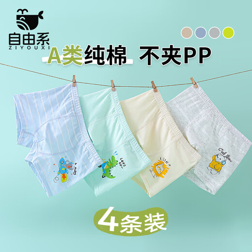 Free line 100% cotton boys' underwear, pure cotton type A, children's boys' cotton boxer shorts, medium and large children's boxer briefs for boys