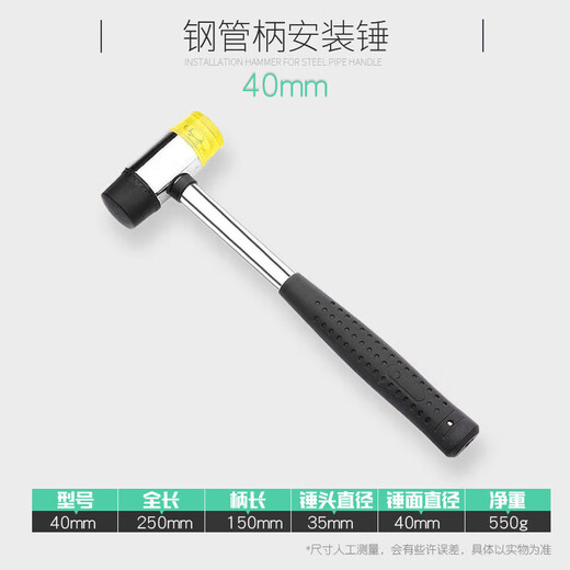 Genuine steel pipe handle installation hammer, steel pipe handle rubber hammer, rubber hammer, small leather hammer, rubber installation hammer, rubber hammer, 2 30mm yellow hammer heads