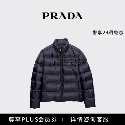 PRADA/Prada gift men's Re-Nylon jacket blue 48