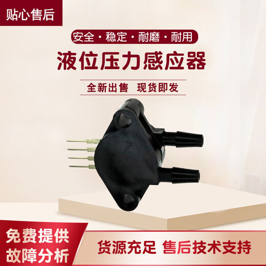 Fully automatic washer-extractor Industrial washing machine liquid level pressure sensor Washing room controller computer board probe