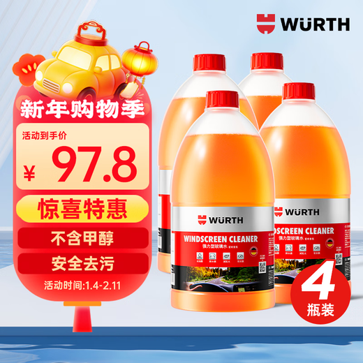 Würth glass water degreasing film 0 degree car wiper water ethanol powerful decontamination shellac bird droppings BMW Volkswagen universal 4 bottles