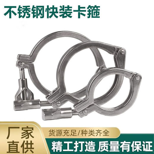 Xu Ding 304 stainless steel pipe clamp fixed buckle joint strong hoop fastening chuck pipe hoop 45-51 chuck 64